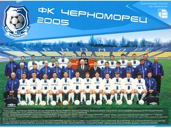 Плакат состава команды
