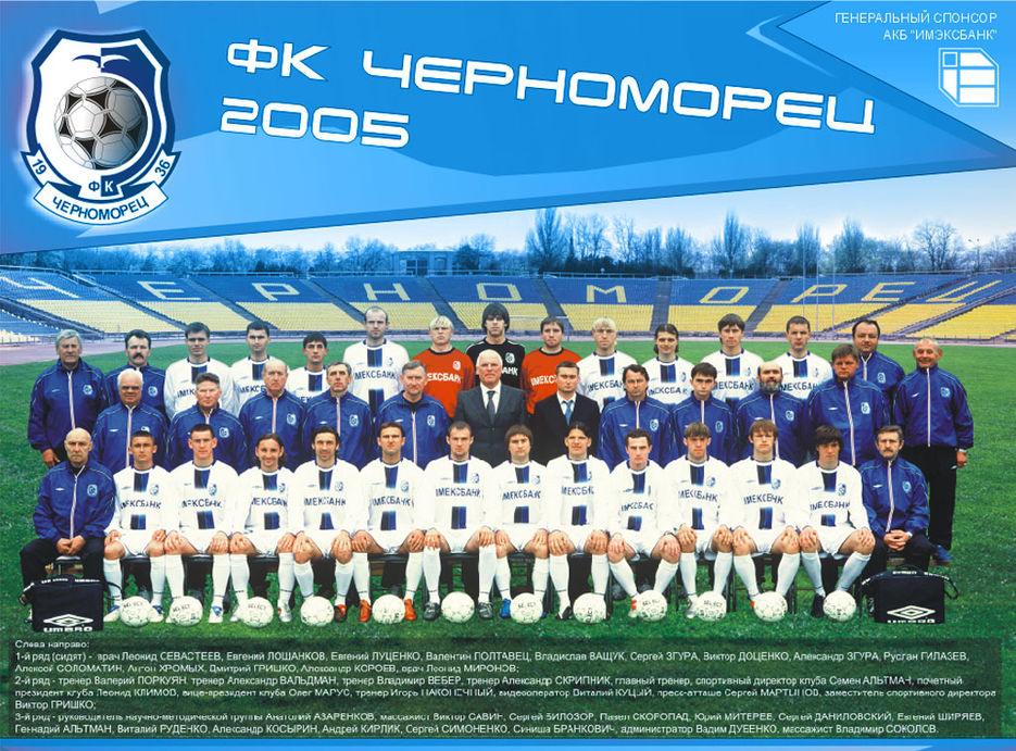 Плакат состава команды.jpg