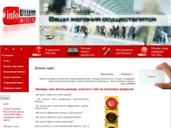 Сайт по продаже рекламных конструкций INFO-BOX