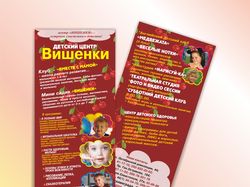 Еврофлаер вишенки