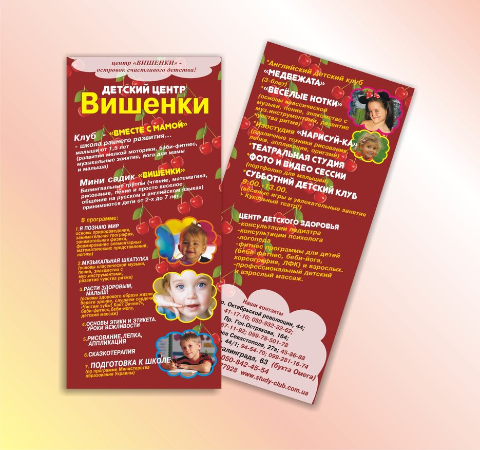 Еврофлаер вишенки.jpg