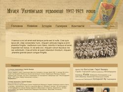 Сайт Музею Української революції