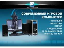 Листовка Компьютерные технологии