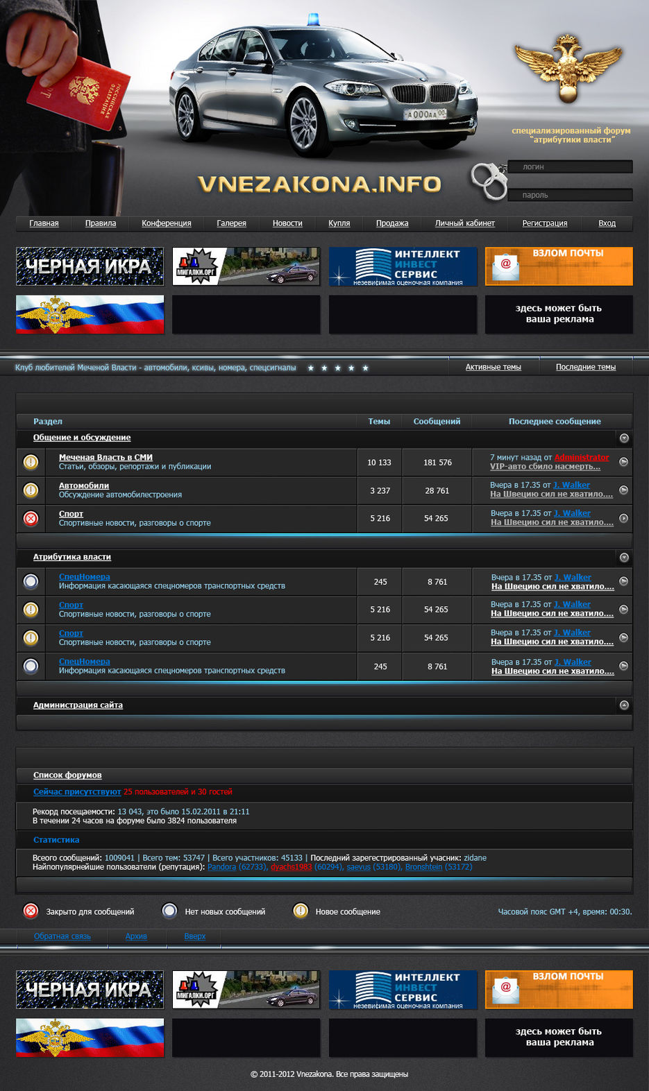 Форум.jpg