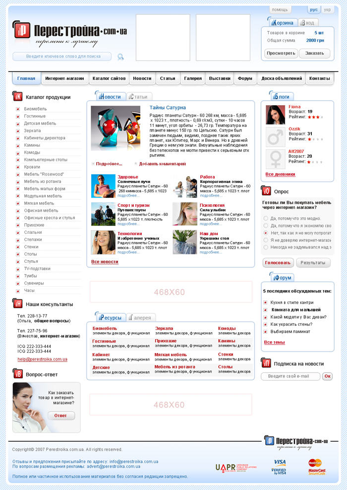 Информационный портал 2007.jpg
