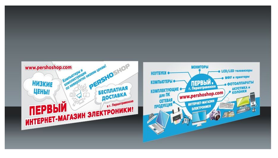 Интернет-магазин.jpg