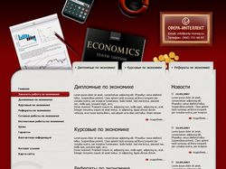 Дизайн сайта по продаже рабoт по экономике