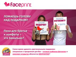 Рассылки Faceprint