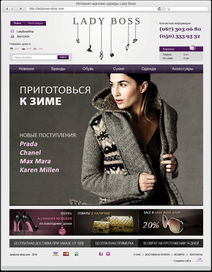 Леди сайт спб. Магазин леди босс. Интернет магазин одежды ledi. Леди босс магазин одежды Красноярск.