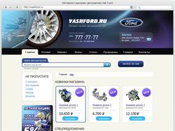 Сайт интернет-магазина Vashford.ru