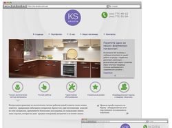 Сайт для студии дизайна мебели KS-studio.com.ua