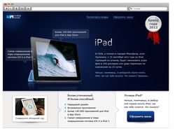 Промо сайт iPad