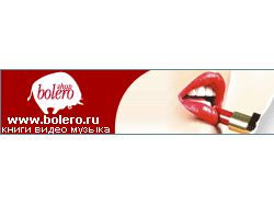 bolero.ru