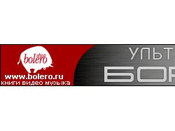 bolero.ru