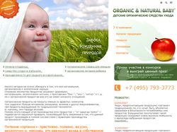 "Organic & Natural baby"