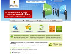 Сайт аутсорсинговой компании Web-kran.ru