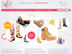 Интернет-магазин обуви sapogisandali.ru