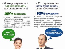 Страница для журнала - реклама Телетрейд