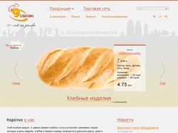 Сайт днепропетровского хлебзавода №9