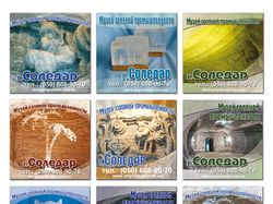Сувенирные магниты г.Соледар