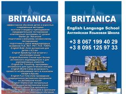 BRITANICA - языковая школа