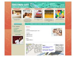 Сайт фирмы Текстиль опт