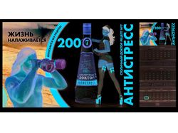 квартальный календарь