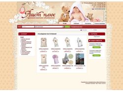 Интернет-магазин "Детские товары для новорождённых
