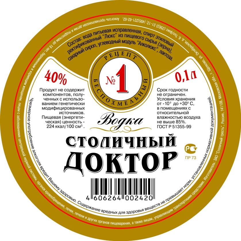 дизайн крышки для стаканчика водки (100 г.).jpg