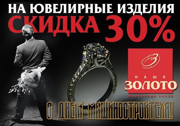 флаер для сети ювелирных салонов.jpg