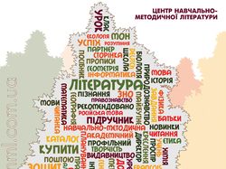 Плакат облако тегов ЦНМЛ
