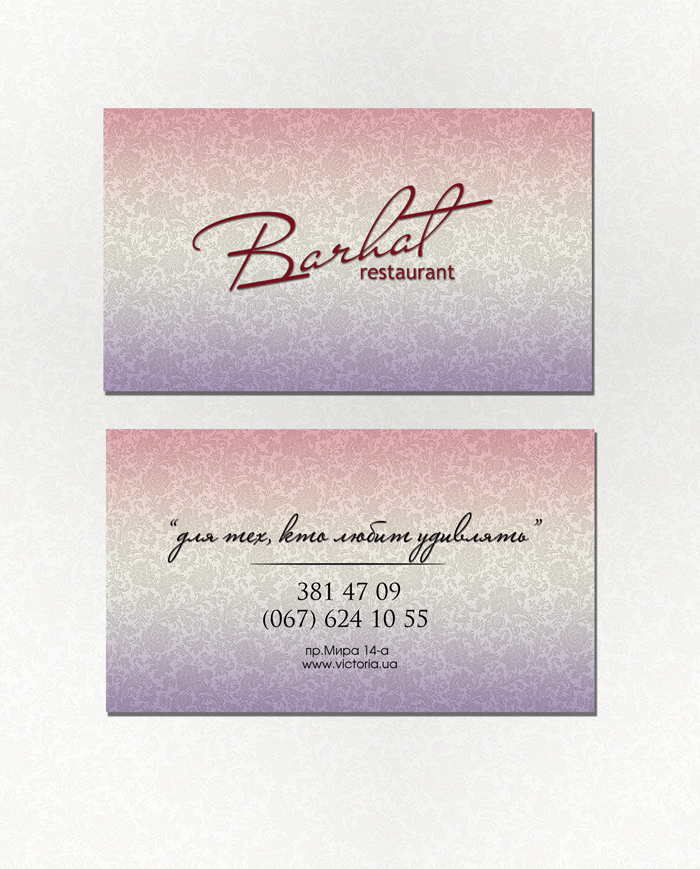 "Barhat" ресторан.jpg