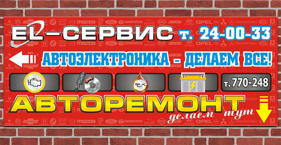 Наружная вывеска для салона "Автоцентр".jpg
