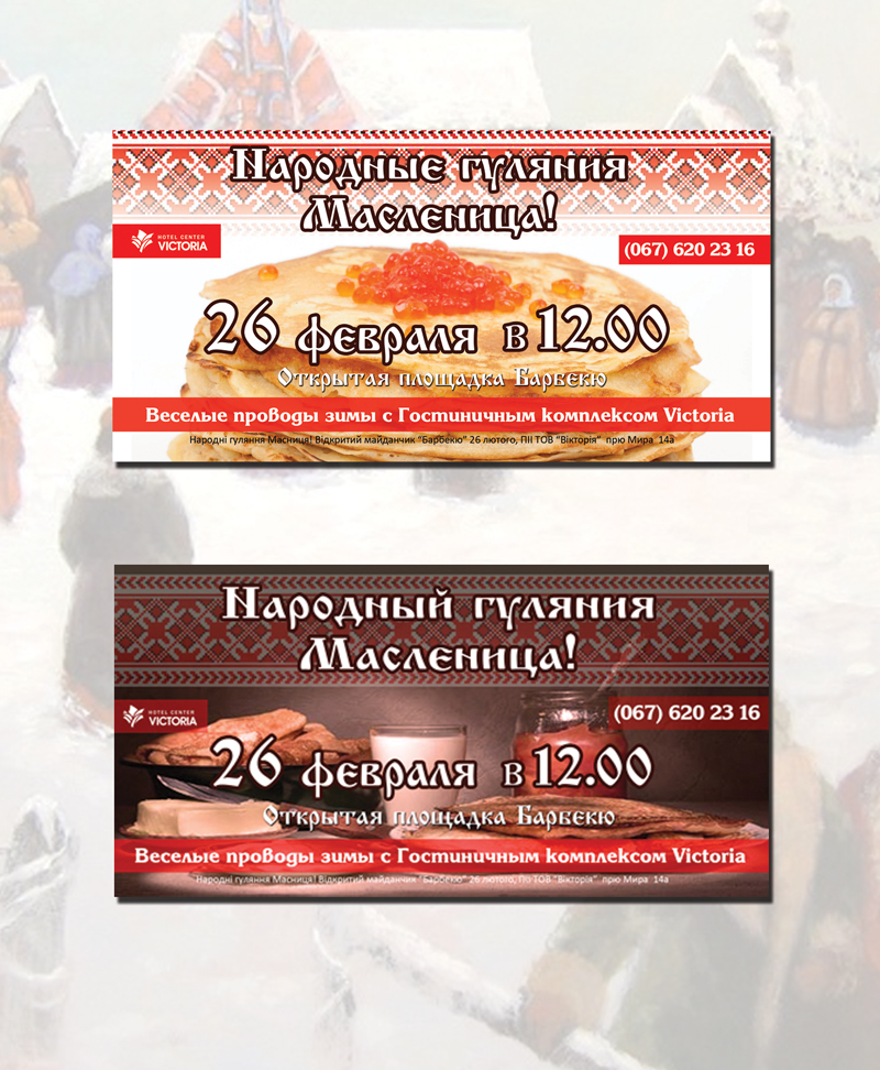 Листовка масленица.jpg