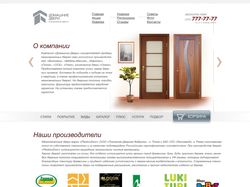 Интернет магазин по продаже дверей