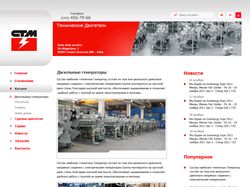 Каталог компании по продаже дизель-генераторов