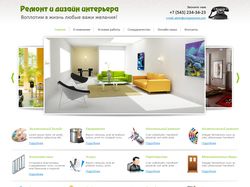 Строительный интернет магазин