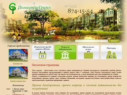 Каталог по продаже недвижимости и аренде