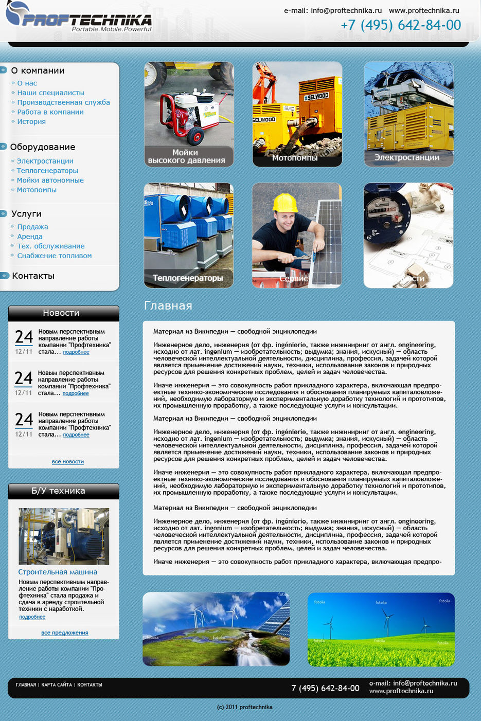 Каталог компании по продаже дизель-генераторов.jpg