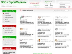 Интернет магазин стройматериалов