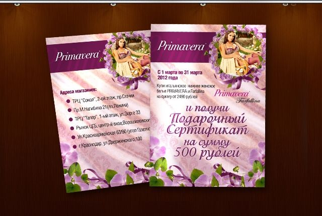 Листовки А6.jpg