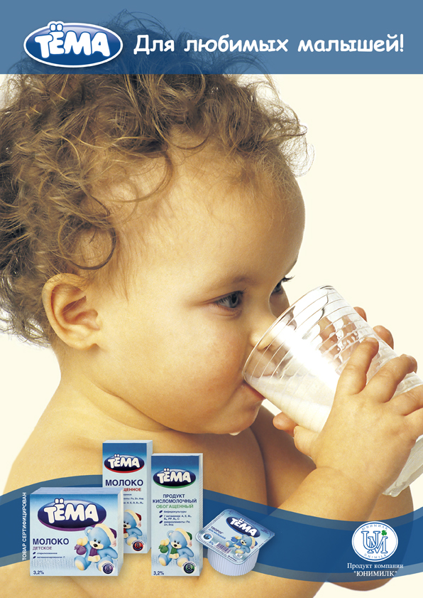 Макет рекламного модуля "Тема" (ЮНИМИЛК).jpg
