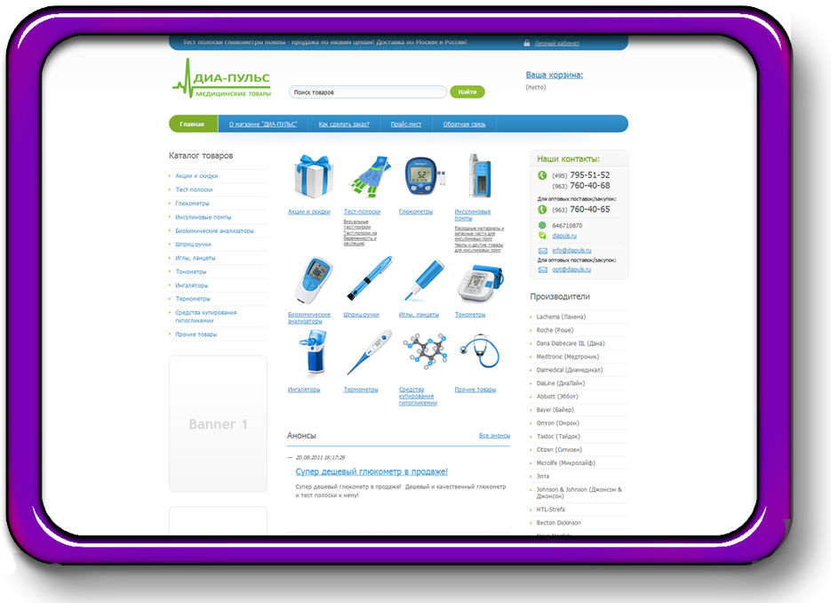 Наполнение интернет-магазина (WebAsyst).jpg