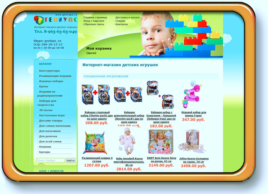 Наполнение интернет-магазина (WebAsyst).jpg