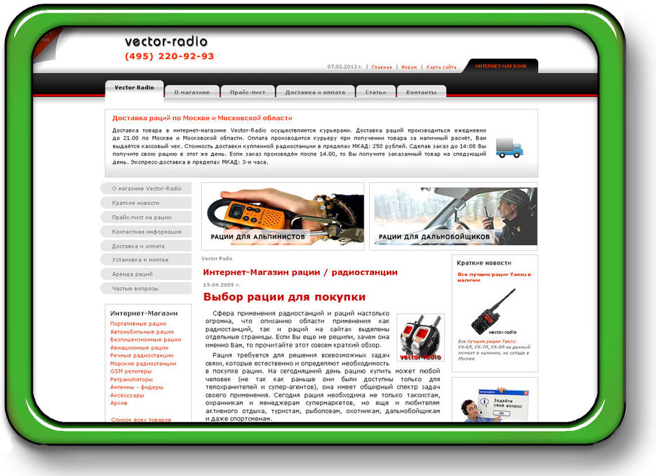 Наполнение сайта контентом (Joomla).jpg
