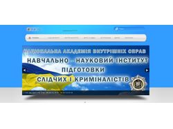 ННІПСК НАВС