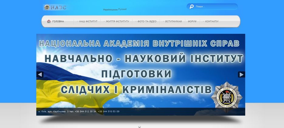 ННІПСК НАВС.jpg