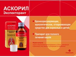 Презентация препарата "Аскорил" компании Glenmark