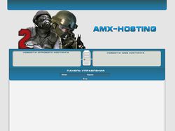Amx-hosting