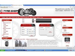 Tyre-shop